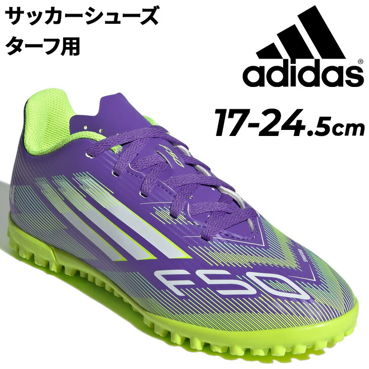 シューズ F50 26cm 楽天市場】アディダス adidas F50 SPARKFUSION LEAGUE TF