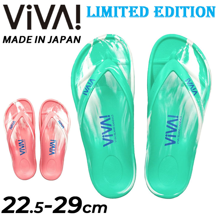 送料無料 ビバ！アイランド 日本製 ビーチサンダル 限定カラー メンズ レディース VIVA! ISLAND FLIP FLOP フリップフロップ｜22.5-29cm マーブル模様 超軽量 EVA素材 ユニセックス 素足感覚 ビーサン 海 リゾートサンダル 普段履き ブランド 男女兼用 くつ/VivaFF2LTD画像