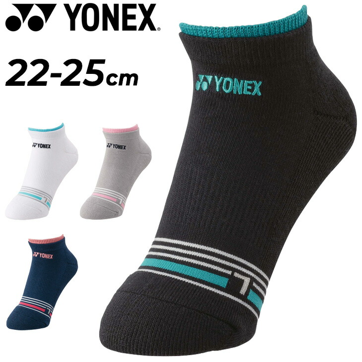 ソックス 楽天市場】ゆうパケット対応可能！ ヨネックス ソックス YONEX