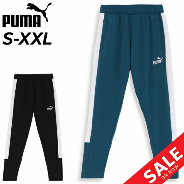 楽天市場】ジャージ ロングパンツ メンズ プーマ PUMA ESS