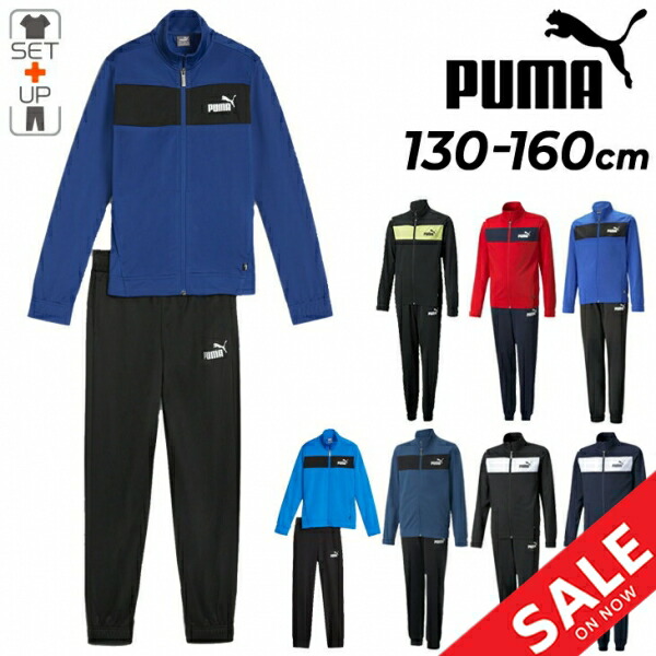 プーマ PUMA ハーフジップ　ジャージ 上下 セット　新品　S　160 男の子 プーマ ジャージ 上下 メンズ セットアップ ブランド PUMA