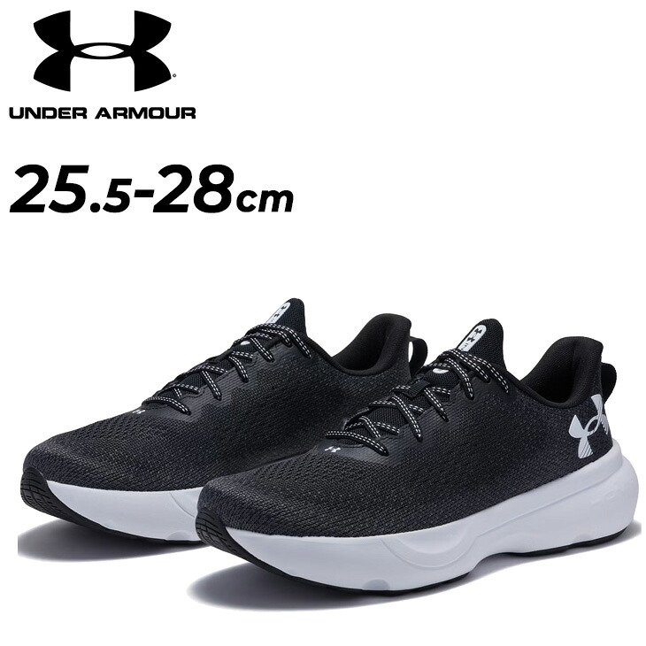 送料無料 アンダーアーマー ランニングシューズ メンズ D相当 靴 UNDER ARMOUR UAインフィニット｜ニュートラル 細身 軽量 通気性 ジョギングシューズ 長距離 ロードラン 男性 ランシュー スポーツシューズ メンズシューズ スニーカー 運動 靴 ブランド くつ/3027523