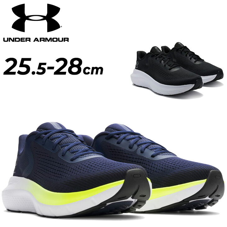 送料無料 アンダーアーマー ランニングシューズ メンズ D相当 UNDER ARMOUR UAチャージド ローグ5｜スリム 細め ニュートラル 軽量 通気性 ジョギング ロードラン 男性 ランシュー スポーツシューズ メンズシューズ スニーカー 運動 靴 ブランド くつ/3028256