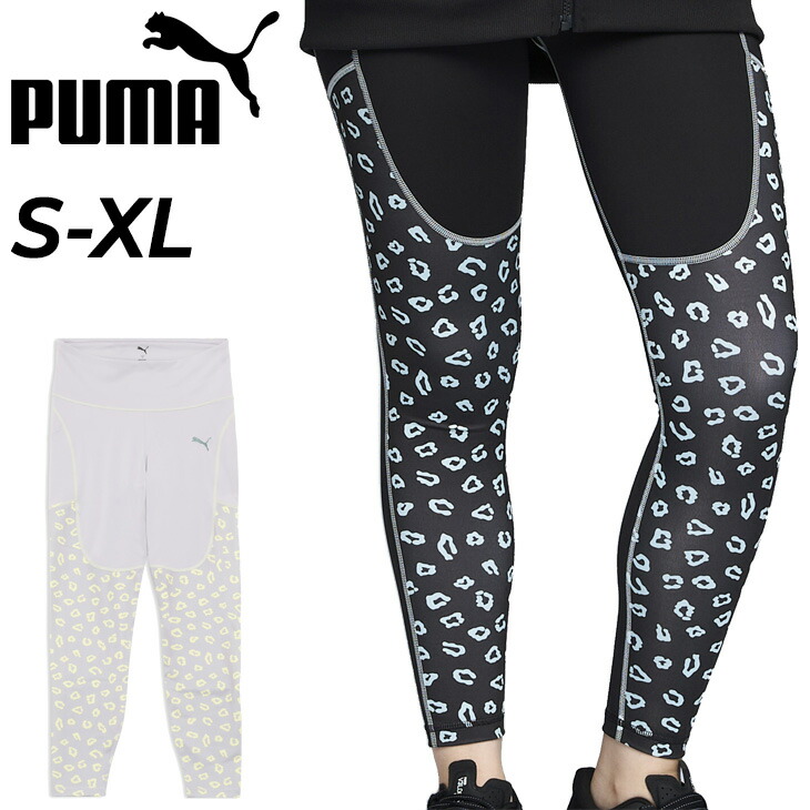 送料無料 プーマ ロングタイツ レディース レギンス PUMA トレーニング トレイン エッジ AOP タイツ 女性用 スリムフィット スポーツ用タイツ レオパード柄 スパッツ 吸水速乾 ドライ 運動 ランニング ジムトレ フィットネス ブランド アパレル/527996