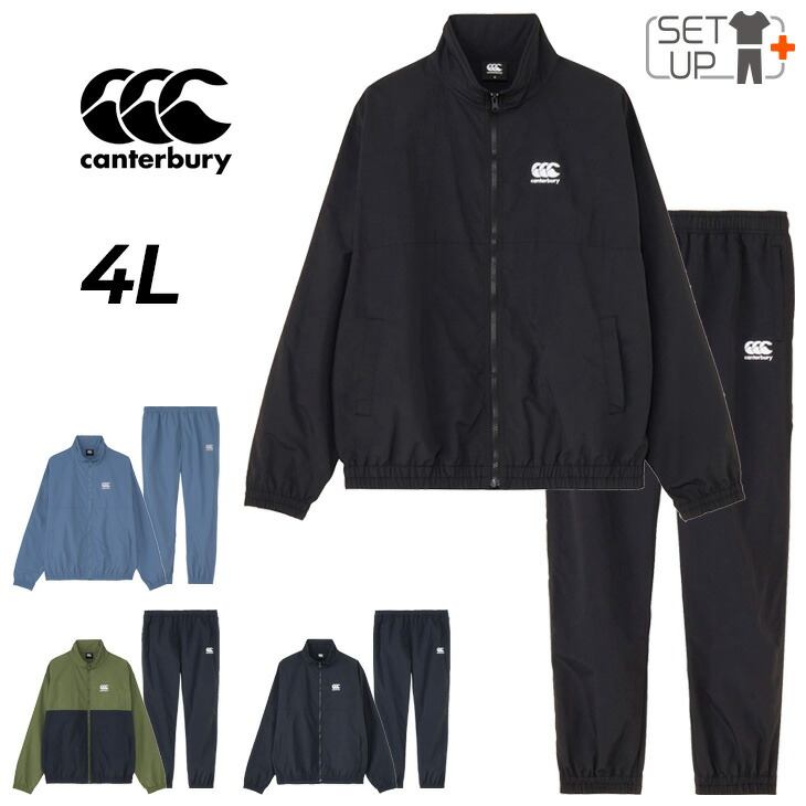 楽天市場】ビッグサイズ カンタベリー CANTERBURY プラクティス