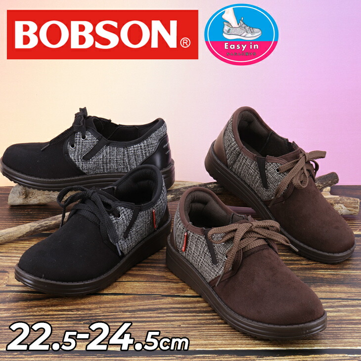 楽天市場】送料無料 ボブソン かんたんに履ける スリッポン レディース