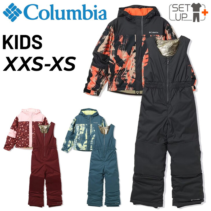 送料無料 コロンビア キッズ スノーウェア 上下セット 110cm 120cm columbia マイティーモーグル２セット 子ども ユース用 スキーウェア 中綿入り フード付ジャケット ビブパンツ セットアップ 防寒ウェア 子供服 キッズウェア 雪遊び アウトドア ブランド アパレル/SA3720｜WORLD　WIDE　MARKET
