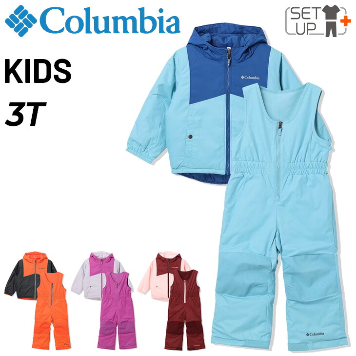 送料無料 コロンビア キッズ トドラー用 スノーウェア 上下セット 100cm columbia ダブルフレーク２セット 子ども ベビー スキーウェア 中綿入り フード付ジャケット ビブパンツ セットアップ 防寒ウェア 子供服 キッズウェア アウトドア ブランド アパレル/SC5101