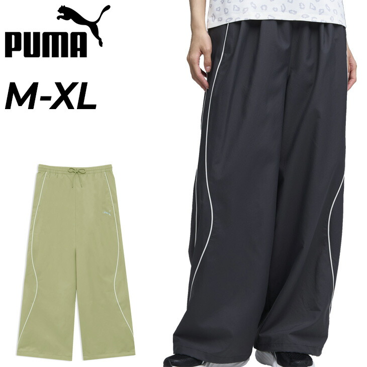 貨物輸送無料 ピューマ ロングズボン下 レディース PUMA TRN EDGE ウラメッシュライナー ウーブンパンツ 亭主もち用 裏メッシュ 長ズボン 広広としたズボン下 ウィンドブレーカー 形づくる 運動競技御召しもの 運動すること ブランド名 服 御召しもの レディース流行り物 運動競技MIX /527990