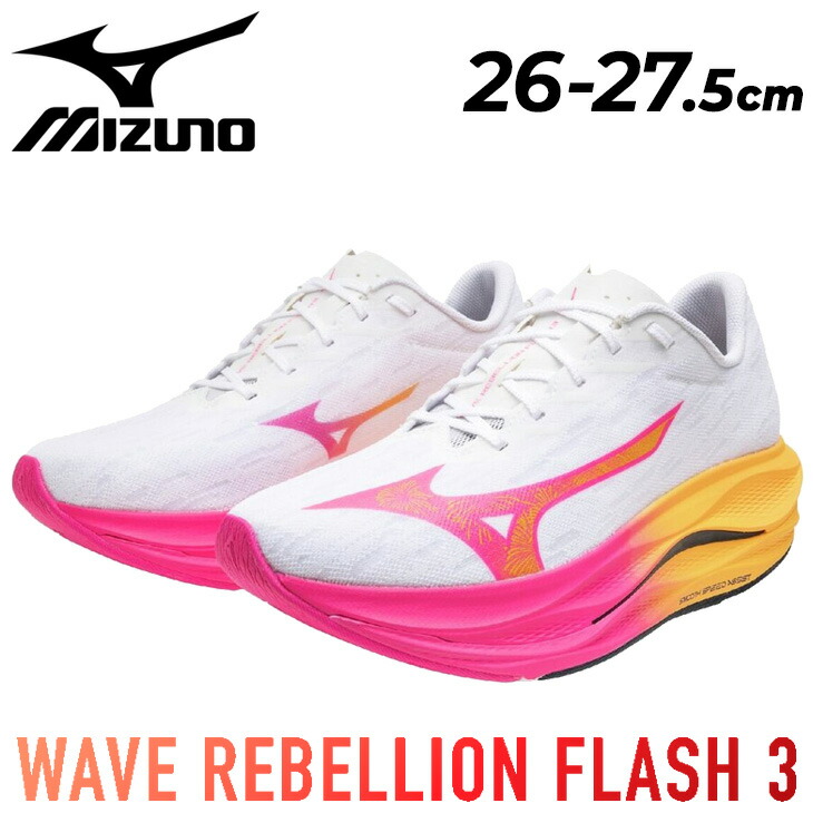 送料無料 ミズノ メンズ ランニングシューズ 2E相当 mizuno ウエーブリベリオンフラッシュ3 HANABI PACK レーシングシューズ マラソン サブ3.5 レースシューズ 男性 ランシュー ローカット 厚底 ブランド WAVE REBELLION FLASH 3 クツ 陸上 スポーツシューズ/J1GC2517