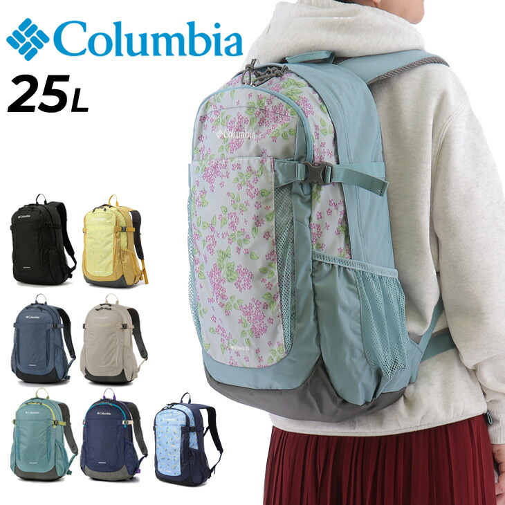 貨物輸送無料 コロンビア 背嚢 25L メンズ レディース 御徒面子 Columbia キャッスルロックバックパック２ レインカバー付き添い人 はっ水 撥水 ユニ一発やる アウトドア御徒面子 山登り トレッキング 山歩き 鞄 定番 背嚢 ブランド名 かばん/PU8662