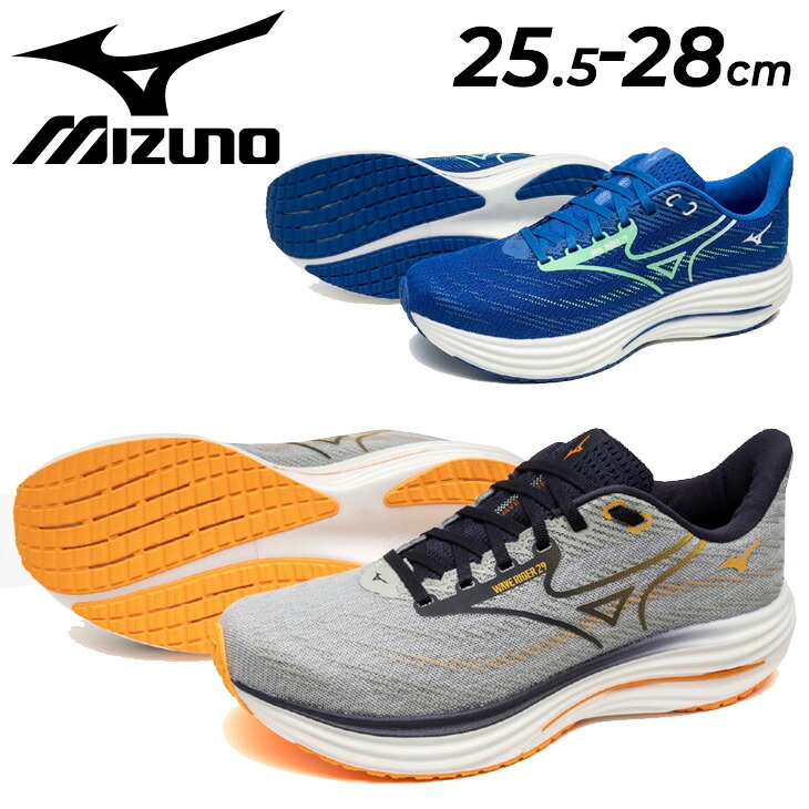 貨物輸送無料 ミズノ メンズ 駈けっくらシューズ 幅ひろい 4E好いかげんに mizuno 縮くれる乗馬者29 SW 百貨店広広とした｜読み込む幽客 デイリーラン 小股走り マラソン 補欠選手4－完走 スピード競技 大地 形づくる 成人男性 ランシュー ブランド名 WAVE RIDER 29 SW くつ/J1GC2504