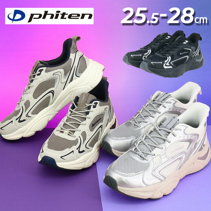 送料無料 ファイテン スニーカー メンズシューズ Phiten PHM-014 ローカット 厚底 履きやすい 歩きやすい 疲れにくい メンズスニーカー 低反発中敷き メンズ靴 男性用 紳士靴 ウォーキング 普段履き カジュアル スポーティ 運動靴 ブランド くつ/PHM-014