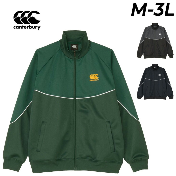 楽天市場】カンタベリー 長袖 ジャージ メンズ canterbury トラック