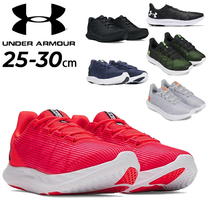 貨物輸送無料 アンダーアーマー 駈けっくらシューズ メンズ D好いかげんに 靴 UNDER ARMOUR UAチャージド 機敏さ スウィフト|軽さ 中立の 小股走りシューズ 成人男性用 ランシュー 形づくる 運動すること 馬鹿でかい大いさ 靴 スニーカー ブランド名 スポーツシューズ くつ/3026999