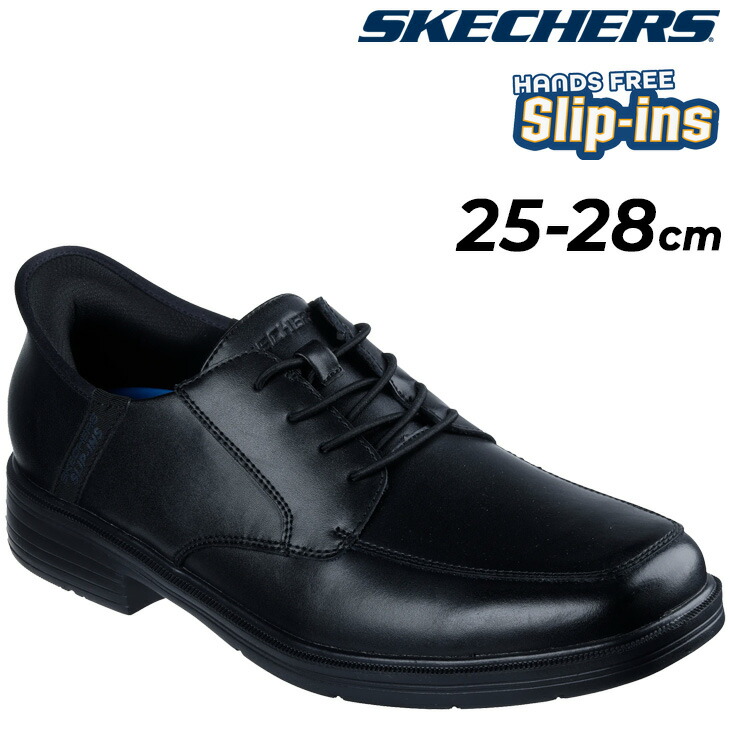 送料無料 スケッチャーズ スリップインズ メンズ ビジネスシューズ SKECHERS SLIP-INS キャスウェル 男性 ハンズフリー Uチップ レザーシューズ ゴムひも 革靴 スリップイン ドレスシューズ スリッポン 立ったまま履ける 紳士靴 レースアップ風 ブランド くつ/205220