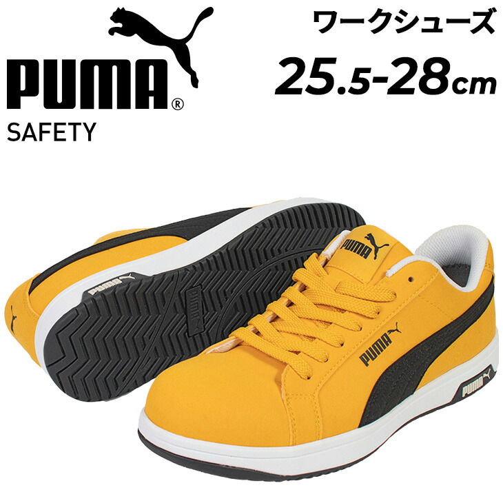 送料無料 プーマ メンズ ワークシューズ 3E相当 メンズ 作業靴 PUMA SAFETY アイコニック ロー 安全靴 ヘリテイジ 本革 セーフティーシューズ ローカット 合成樹脂先芯 静電気帯電防止 衝撃吸収 プロスニーカー 建設現場 工場 DIY ブランド PUMA WORK HERITAGE くつ/642000