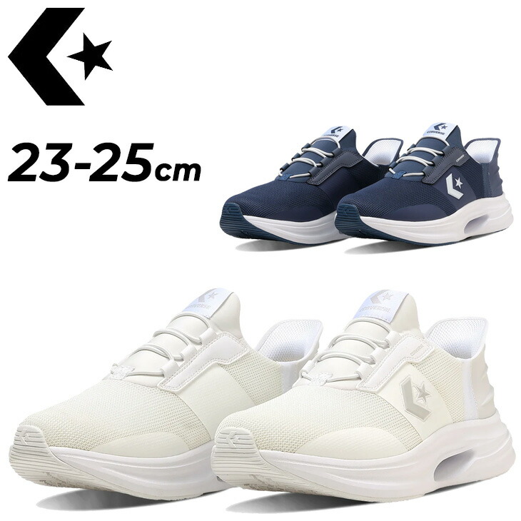 送料無料 サッと履ける コンバース レディース ランニングシューズ converse ケイブスター スリットスライド 立ったまま履ける ジョギングシューズ ウォーキング 運動靴 スリッポン スポーツシューズ ブランド スニーカー CAVESTAR SLIT SLIDE LP XG くつ/3360029