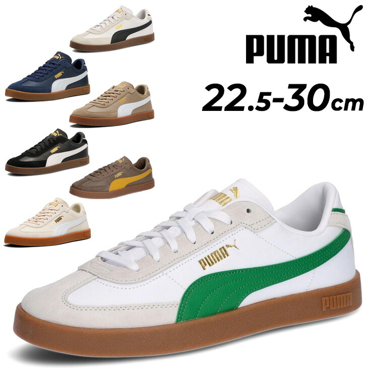 【楽天市場】送料無料 プーマ スニーカー メンズ レディース シューズ PUMA CLUB 2 ユニセックス ローカット 天然皮革 カジュアル ...