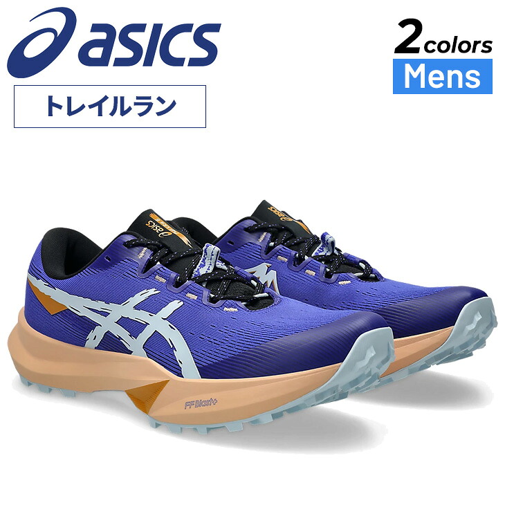 送料無料 アシックス メンズ トレイルランニングシューズ 2E相当 asics Fuji Lite 6 スタンダードラスト ランニングシューズ ローカット 男性 トレラン トレイルシューズ 運動靴 スニーカー ブランド スポーツシューズ くつ/1011C086-6S