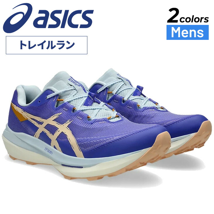 送料無料 アシックス メンズ トレイルランニングシューズ 2E相当 asics FUJISPEED 4 スタンダードラスト 男性 トレラン トレイルレーシング ランニングシューズ ローカット 運動靴 大きいサイズ ブランド フジスピード4 スポーツシューズ くつ/1013A179-6S