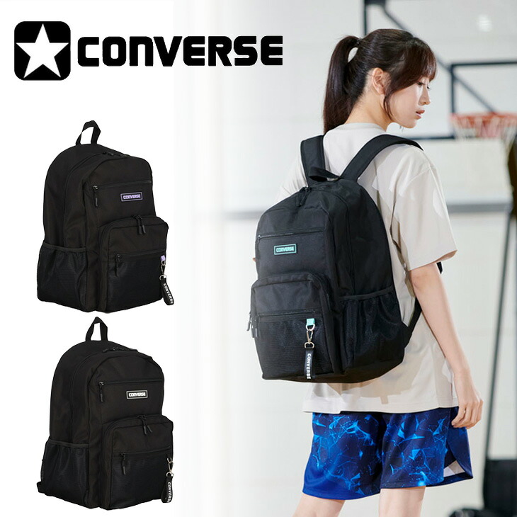 送料無料 コンバース リュック 30L バッグ CONVERSE デイパック はっ水 バックパック A3サイズ対応 鞄 メンズ レディース ジュニア ユニセックス バスケットボール 黒 ブラック スポーツバッグ 通学 部活 通勤 普段使い ブランド かばん/C261011