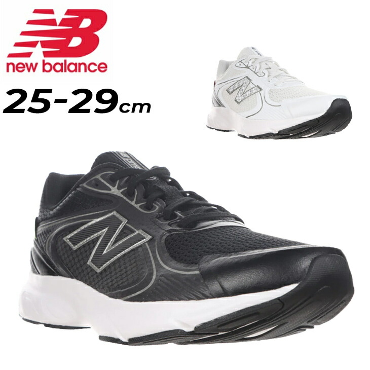 送料無料 ニューバランス ランニングシューズ メンズ 2E Newbalance フレッシュフォーム アマステ｜ジョギング スポーツシューズ 男性 ランシュー 紳士靴 大きいサイズ 白 黒 スニーカー ウォーキング 運動靴 メンズ靴 ブランド Fresh Foam Amaste v1 くつ/MAMAS｜WORLD　WIDE　MARKET