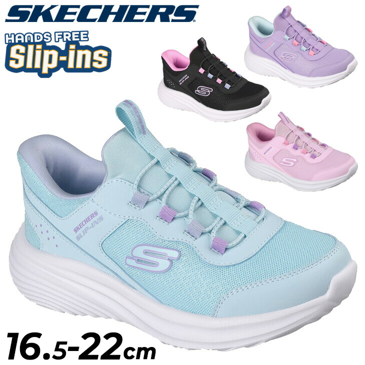 送料無料 スケッチャーズ スリップインズ キッズ ジュニア スニーカー 女の子 SKECHERS Slip-ins バウンダー プロ BOUNDER PRO 16.5-22cm 子供靴 ガールズ 女児 ローカット ハンズフリー スリッポン 子ども用スニーカー 運動靴 小学生 通学 通園 ブランド くつ/303690L