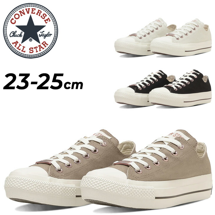 貨物輸送無料 コンバース スニーカー レディース シューズ 靴 converse オールスター PLTS ロゴデュブレ PG OX｜帆布 置き目とり捨てる 厚底 プラットフォームソール お上さん 心地よい レディーススニーカー 靴 今めかしい ブランド名 ALL STAR PLTS LOGODEUBRE PG OX くつ/3131727
