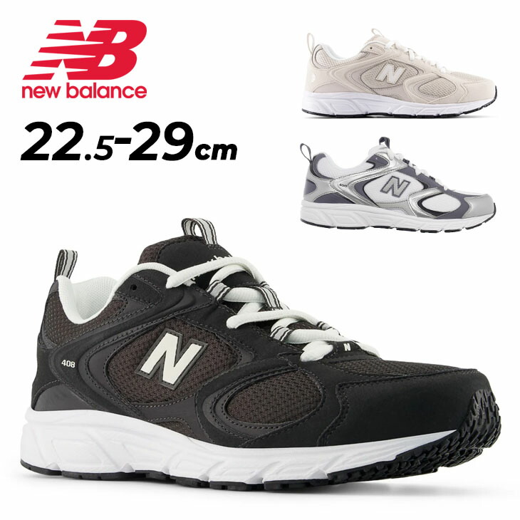 貨物輸送無料 ニュー平衡にする スニーカー D幅 メンズ レディース シューズ Newbalance 408 ユニ一発やる 所せまい か細い スポーティ 心地よい 置き目撥ねのける 合皮 メッシュ 座布団性 成人男性 亭主もち 男女兼用 大層らしい大きさ 運動すること靴 駈けっくら表現スタイル ブランド名 くつ ML408/U408