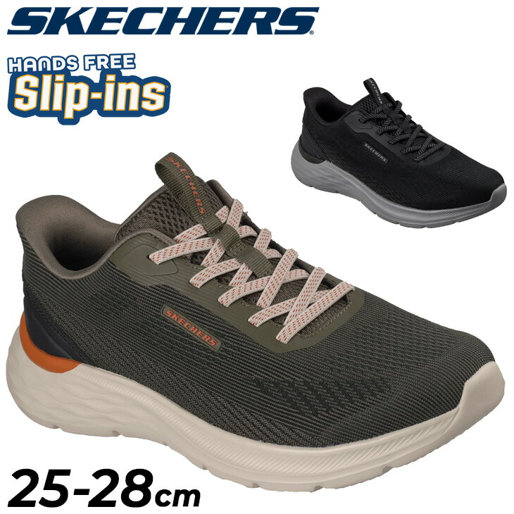 貨物輸送無料 スケッチャーズ スリップインズ スニーカー メンズ シューズ SKECHERS Slip-ins GARNER - ELLIS ハンズフリー メンズスリッポン 成人男性用 スリップオン 立った往々にして履ける 置き目とり捨てる 枝炭入り口・入口中敷き 消臭 心地よい スポーティ 運動すること靴 成人男性靴 ブランド名 くつ/211369