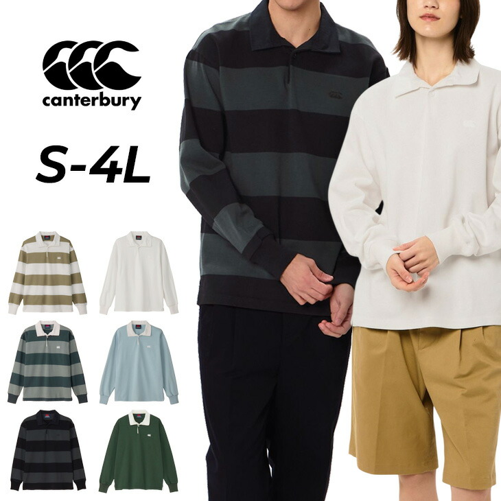 送料無料 カンタベリー ラガーシャツ 長袖 メンズ レディース canterbury ニュージーランドタイプ ラグビージャージ|ユニセックス ポロシャツ 無地 ボーダー柄 ラガースタイル カジュアル 男女兼用 大きいサイズ 長そで 長袖シャツ 服 トップス ブランド アパレル/RSU42626|WORLD WIDE MARKET