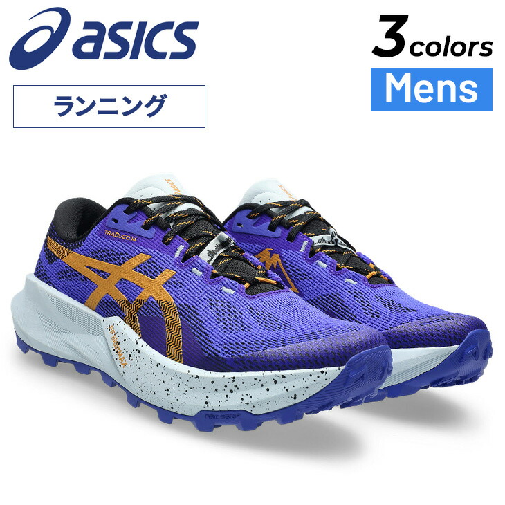 送料無料 アシックス メンズ トレイルランニングシューズ スタンダードラスト 2E相当 asics TRABUCO 14 厚底 ランニングシューズ ニュートラル アンダー |トレラン トレイルシューズ スポーツシューズ 男性 大きいサイズ 運動靴 ブランド トラブコ14 くつ/1011C166