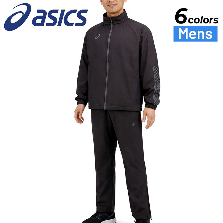 送料無料 アシックス ウインドブレーカー メンズ 上下 asics 裏トリコット ウインドブレーカージャケット ロングパンツ 裏起毛 保温 防風 セットアップ トレーニング スポーツウェア 上下組 男性用 大きいサイズ 秋冬 ブランド アパレル メンズウエア/2031E745-746-SET|WORLD WIDE MARKET