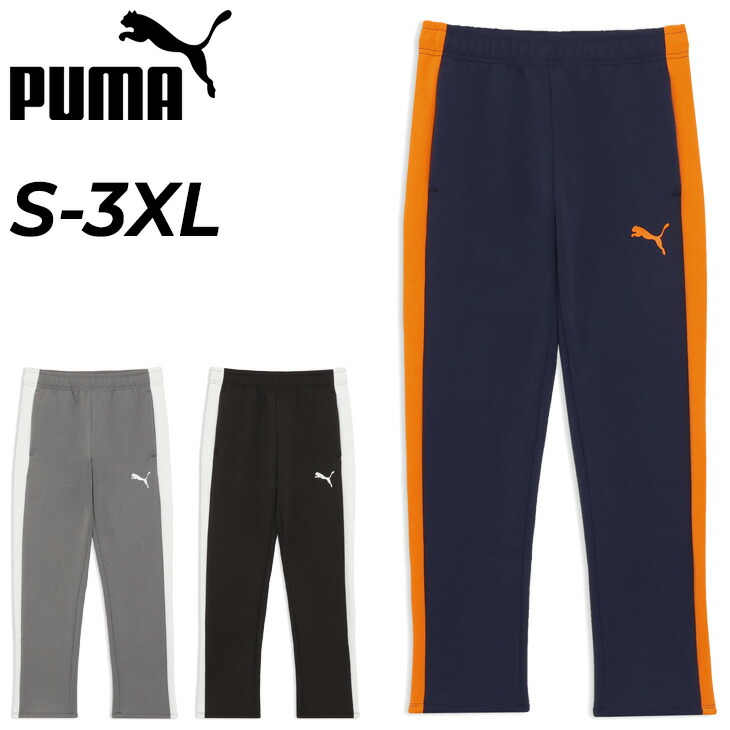 貨物輸送無料 ピューマ メンズ ジャージパンツ PUMA 起電力 編み物ズボン下 形づくるズボン下 運動競技御召しもの ロングズボン下 吸水速乾 長ズボン プルオーバー 成人男性 大層らしい大きさ ずぼん ブランド名 puma VOLTAGE 御召しもの メンズ御召しもの/660936