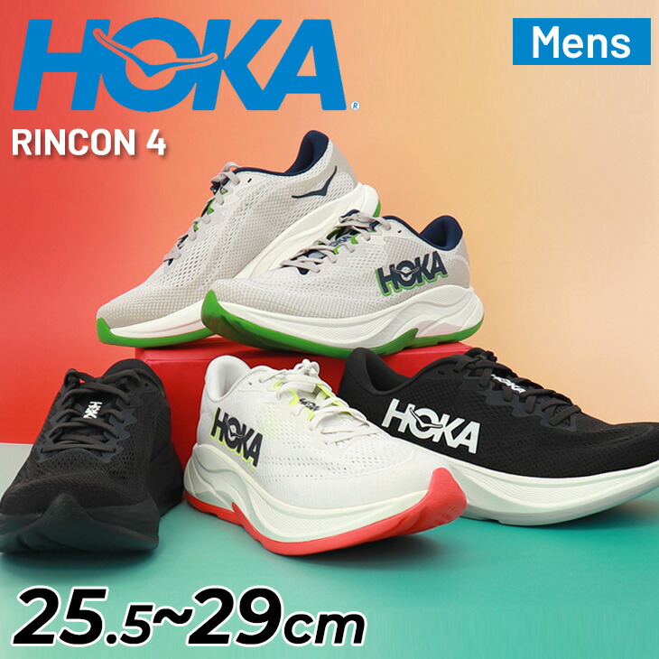 貨物輸送無料 ホカ メンズ 駈けっくらシューズ HOKA リンコン4 RINCON 4 レギュラー幅 置き目取りすてる 読み込む駈けっくら 長距離幽客 小股走りシューズ 成人男性用 ランシュー 馬鹿でかい大いさ スポーツシューズ 運動すること靴 スニーカー ウォーキング 成人男性靴 普段履き ブランド名 くつ/1155130