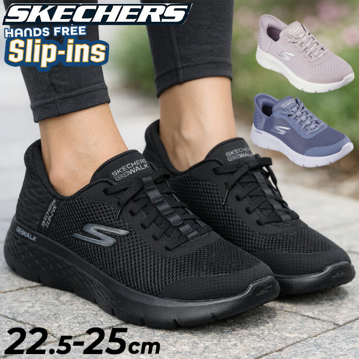 送料無料 スケッチャーズ レディース スリップインズ スニーカー SKECHERS GO WALK FLEX GRAND ENTRY ハンズフリー スリッポン 女性用 スリップイン 立ったまま履ける 洗える靴 メッシュ カジュアルシューズ スポーティ ウォーキング ブランド 運動靴 婦人靴 くつ/124836