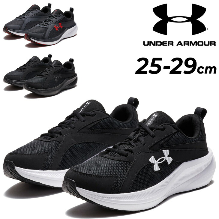 送料無料 アンダーアーマー 4E相当 ランニングシューズ メンズ靴 UNDER ARMOUR UAアサート11 エクストラワイド SYN 幅広 ニュートラル ジョギングシューズ 男性 ランシュー 大きいサイズ スポーツシューズ メンズシューズ スニーカー 運動靴 ブランド くつ/6013268