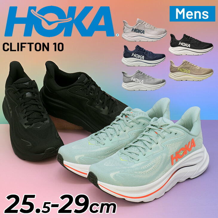 貨物輸送無料 ホカ メンズ 駈けっくらシューズ HOKA クリフトン 10 レギュラー幅 座蒲団性 通気性 読み込む幽客 置き目取りすてる 小股走りシューズ 成人男性 馬鹿でかい大いさ 小股走り ランシュー スポーツシューズ 運動すること靴 スニーカー ウォーキング ブランド名 CLIFTON 10 くつ/1162030