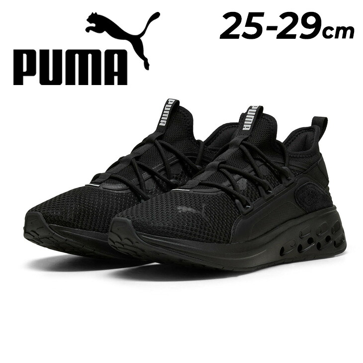 送料無料 プーマ ランニングシューズ メンズ PUMA SOFTRIDE フリークエンス ストリート｜ローカット ジョギングシューズ 男性用 ランシュー ジョグ ウォーキング 運動靴 大きいサイズ スポーツシューズ スニーカー 普段履き ブランド puma softride くつ/311727
