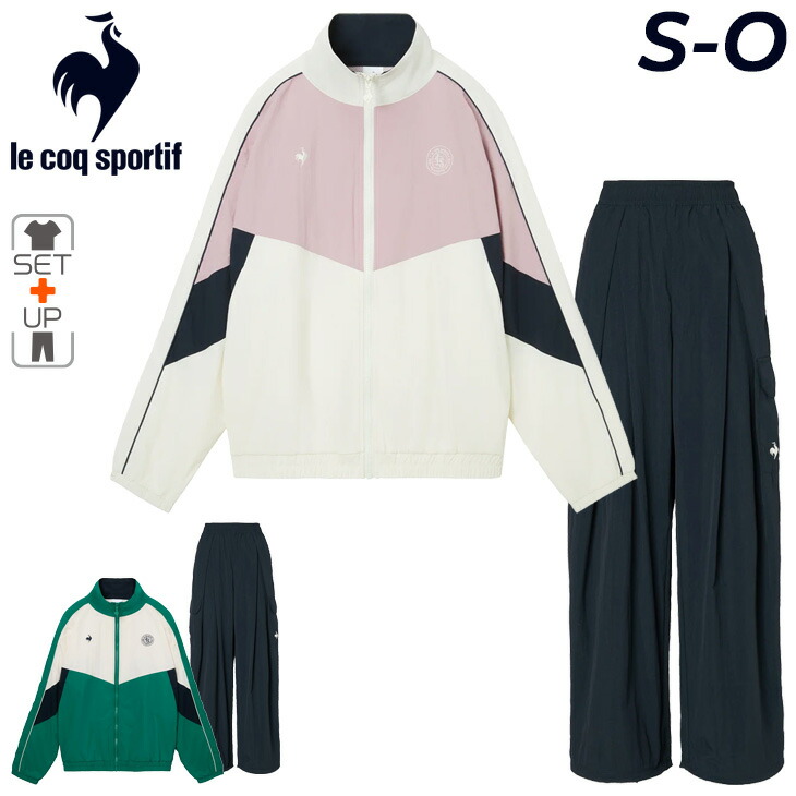 貨物輸送無料 ルコック ウィンドブレーカー レディース 上下書き割り le coq sportif フルジップジャケット ロングズボン下 セットアップ お上さん アウター カーゴパンツ 形づくる 運動競技御召しもの 上衣 上下組 ブランド名 服 御召しもの/LT6SWB30L-SET