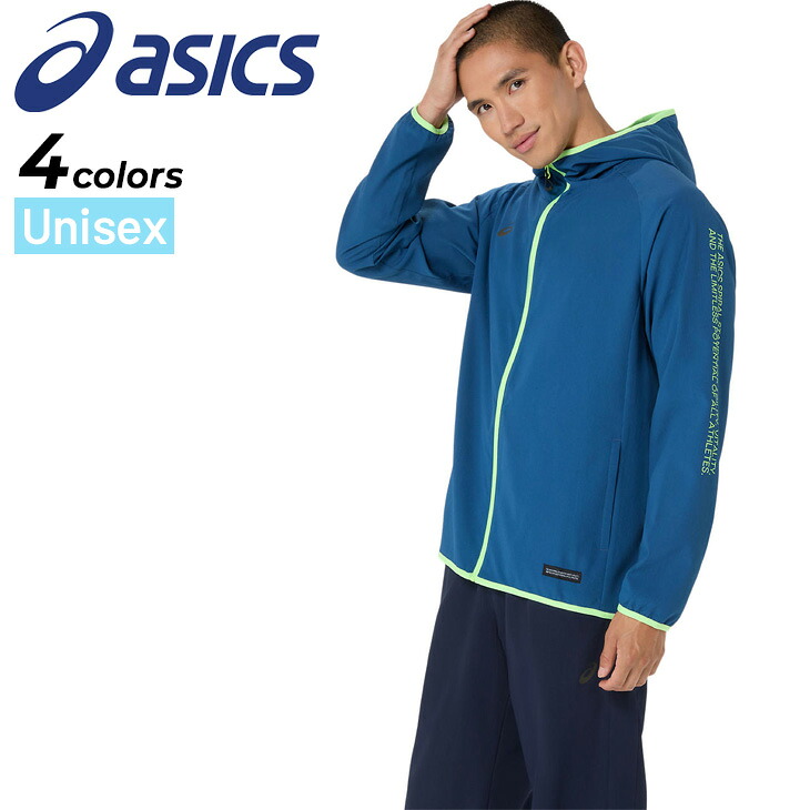 送料無料 アシックス トレーニングジャケット メンズ レディース M-2XLサイズ 長袖 薄手 クロスジャージ asics ドライクロスフーディー 吸汗速乾 UVケア フルジップ フード付き アウター スポーツウェア ユニセックス ジャージー ブランド アパレル/2033C021