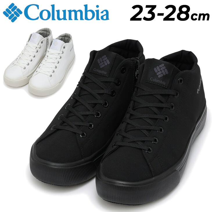 送料無料 コロンビア 防水 スニーカー メンズ レディース Columbia ホーソンレイン ミッド ウォータープルーフ 晴雨兼用 ユニセックス 靴 ミッドカット 黒スニーカー 白スニーカー はっ水 防滑 カジュアルシューズ 街履き アウトドア ブランド 男女兼用 くつ/YU7030