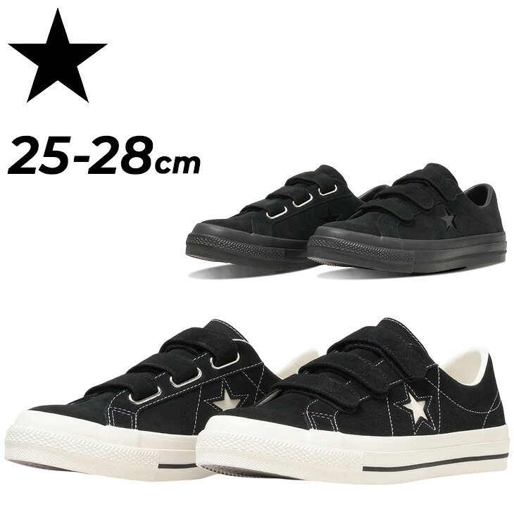 送料無料 コンバース スニーカー メンズ converse ワンスター スエード V-3 ローカット 天然皮革 スウェード ベルクロ 3本ベルト 黒スニーカー ブラック メンズ靴 カジュアル バルカナイズ シューズ ブランド ONE STAR SUEDE V-3 くつ/3370299