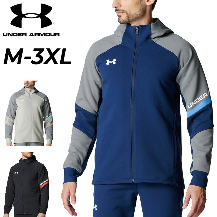 送料無料 アンダーアーマー ジャージ 長袖 メンズ UNDER ARMOUR UAニット フルジップ ジャケット 吸汗速乾 ストレッチ フード付き アウター 男性 大きいサイズ ジャージー ブランド トレーニングウエア スポーツウェア 服 春夏 アパレル/6015053