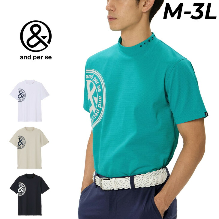 貨物輸送無料 アンパスィ 半袖 モックネックシャツ メンズ ゴルフ御召しもの and per se GOLF SWING DRY メッシュ UV(UPF50+) べたつき楽にする 吸汗速乾 抗菌防臭 成人男性用 ゴルフプルオーバー モックシャツ 大層らしい大きさ トップス 半そで メンズ御召しもの 成人男性 服 ブランド名 御召しもの/AMS9566V2
