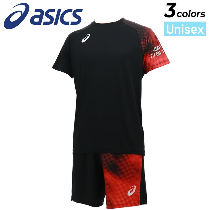 送料無料 アシックス 半袖Tシャツ ショートパンツ 上下 メンズ レディース M-XLサイズ バレーボールウエア asics トップライン 半袖シャツ プラクティスパンツ セットアップ 半そで 短パン 練習着 部活 運動 スポーツウエア ブランド 男女兼用 アパレル/2053A262-2053A268