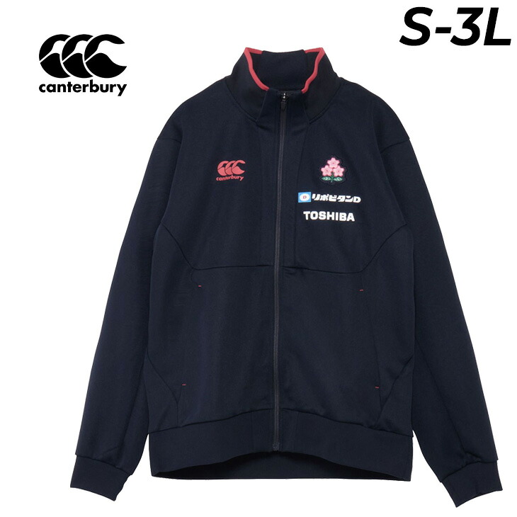 送料無料 カンタベリー ジャケット ジャージ 長袖 メンズ レディース canterbury ジャパン ウォーミングアップジャージー JAPAN 日本代表 ラグビーウェア 上着 ユニセックス 練習着 トレーニング 男女兼用 アウター スポーツウェア ブランド アパレル/RLM62611J
