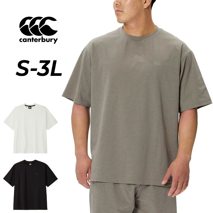 送料無料 カンタベリー 半袖 Tシャツ メンズ レディース canterbury S/S マルチアクティブティー 吸汗速乾 UPF50+ ラグビーウェア 無地 ワンポイント 男女兼用 トレーニング スポーツTシャツ 半そで トップス 練習 ユニセックス スポーツウェア ブランド アパレル/RTM32609