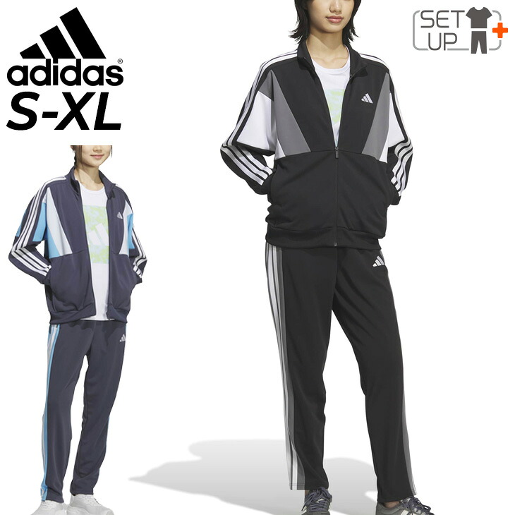 送料無料 アディダス ジャージ 上下 レディース adidas W TEAM フルジップジャケット ロングパンツ セットアップ 吸汗速乾 ドライ UVカット スポーツウェア 上下組 女性用 ジャージー トラックスーツ 上着 長ズボン ブランド 服 レディースウエア アパレル/VX331-WB336